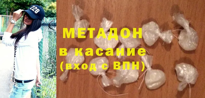 МЕТАДОН methadone  Кремёнки 